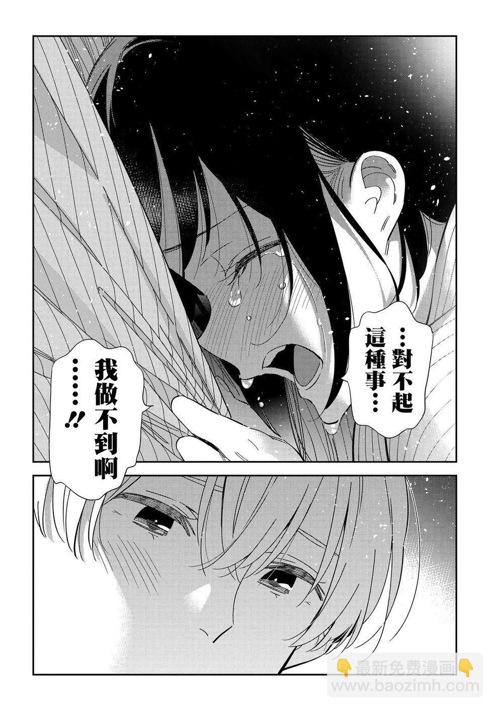 紫雲寺家的孩子們 - 第60話 - 1