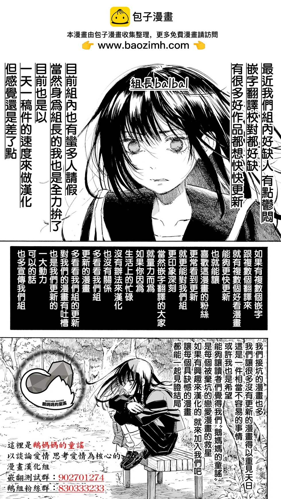 紫雲寺家的孩子們 - 第60話 - 1