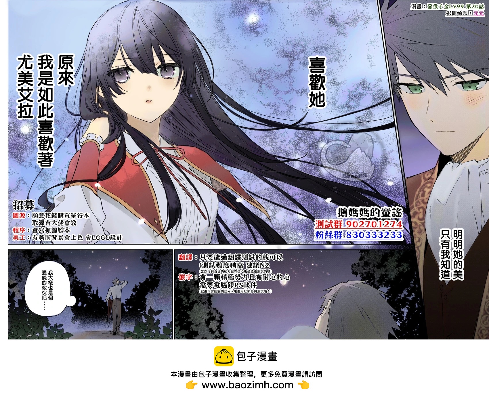 紫雲寺家的孩子們 - 第60話 - 2