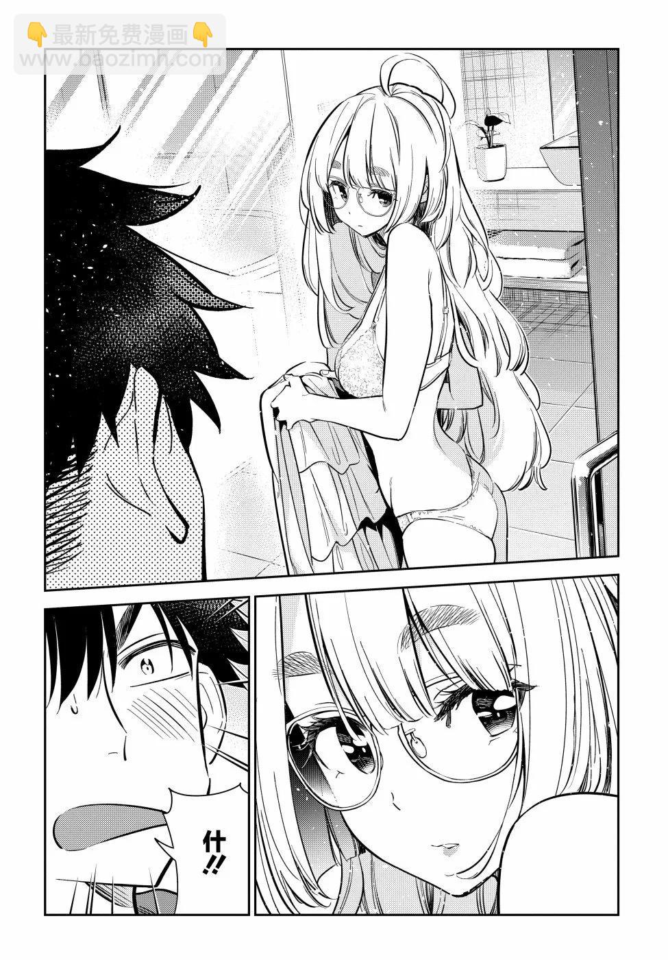 紫雲寺家的孩子們 - 第09話 - 1