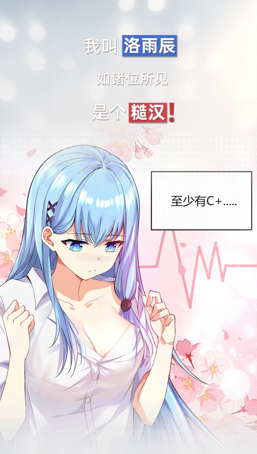 自宅女友 - 0 預告 - 1