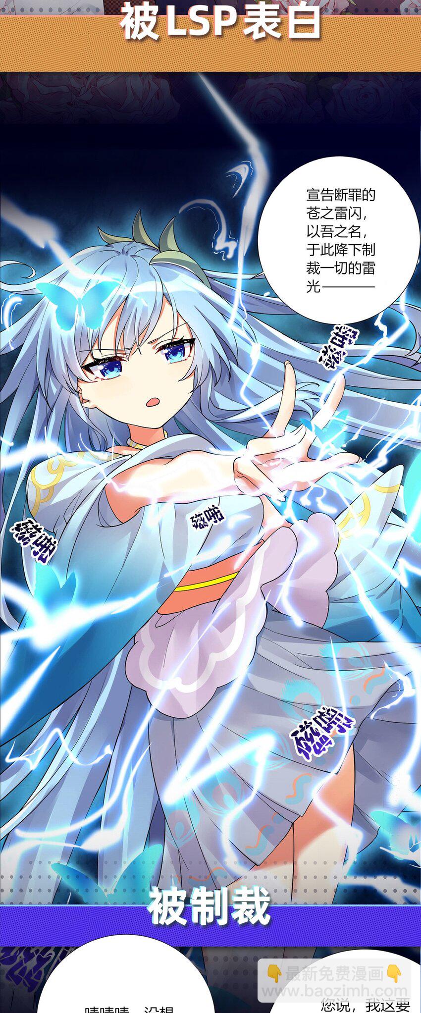 自宅女友 - 0 預告 - 3