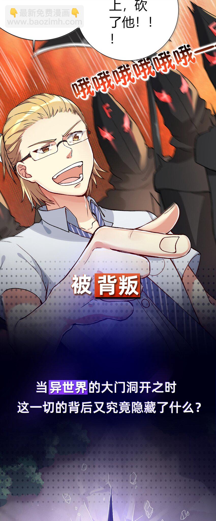 自宅女友 - 0 預告 - 2