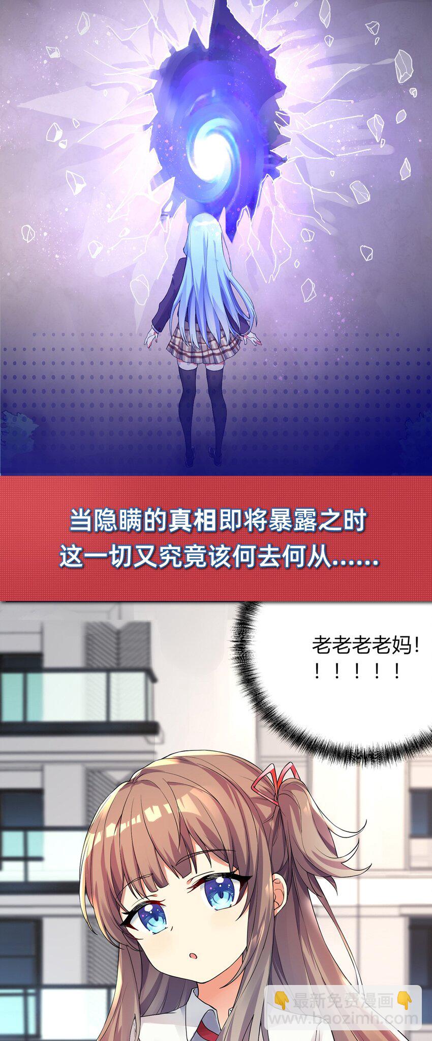 自宅女友 - 0 预告 - 3