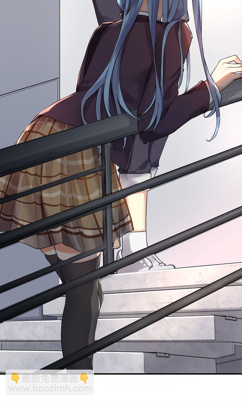 自宅女友 - 10 禍不單行 - 3