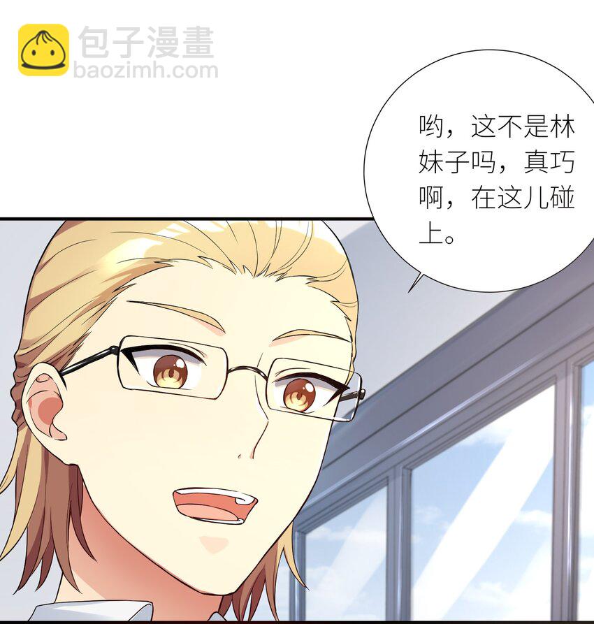 自宅女友 - 10 禍不單行 - 4