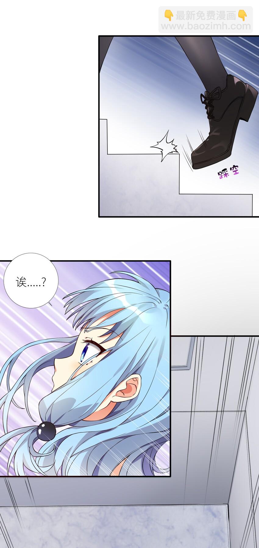 自宅女友 - 10 禍不單行 - 6