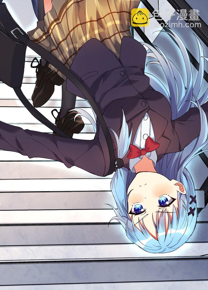 自宅女友 - 10 禍不單行 - 3