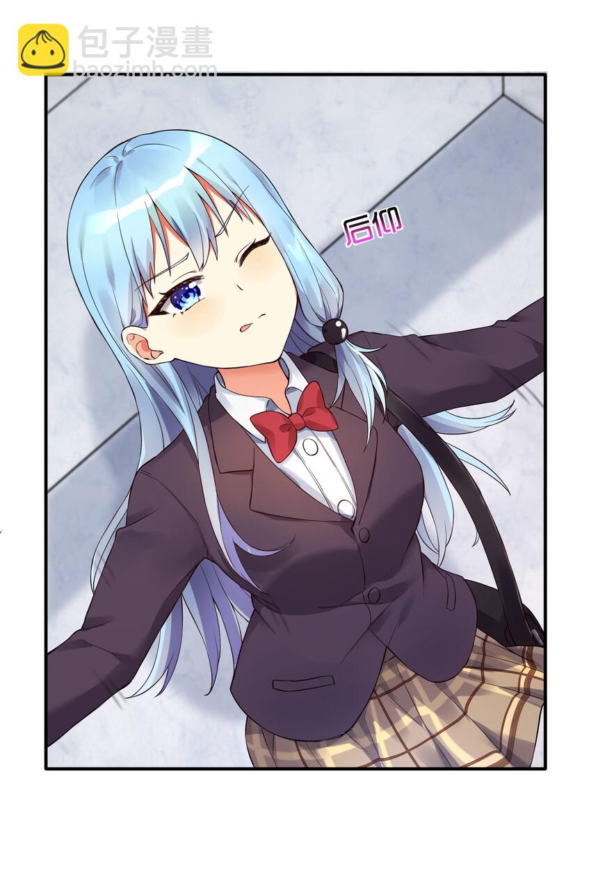 自宅女友 - 10 禍不單行 - 5