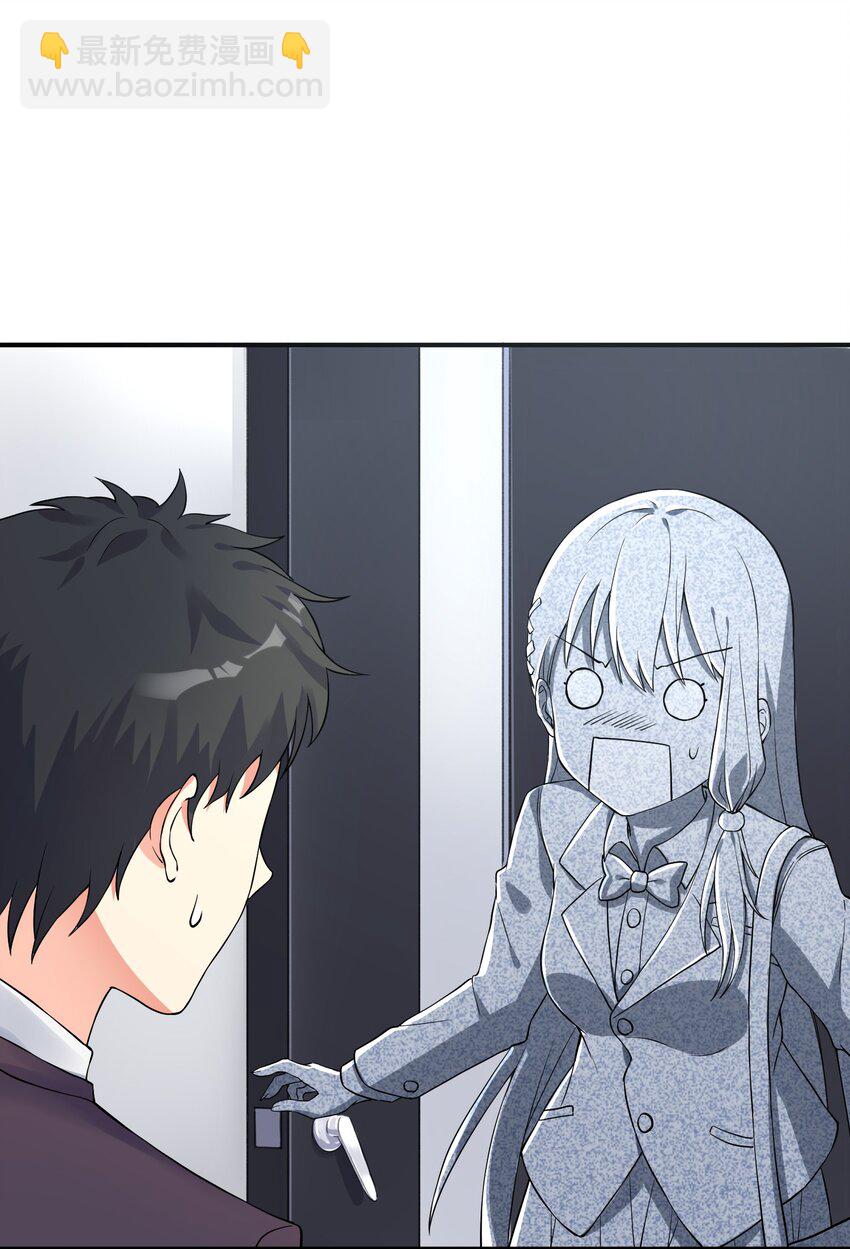 自宅女友 - 10 禍不單行 - 2