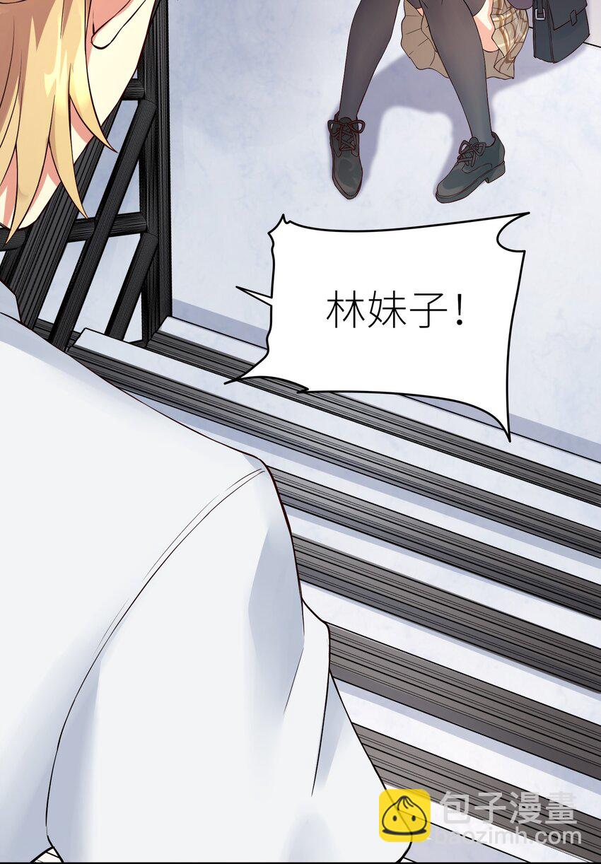 自宅女友 - 10 禍不單行 - 1