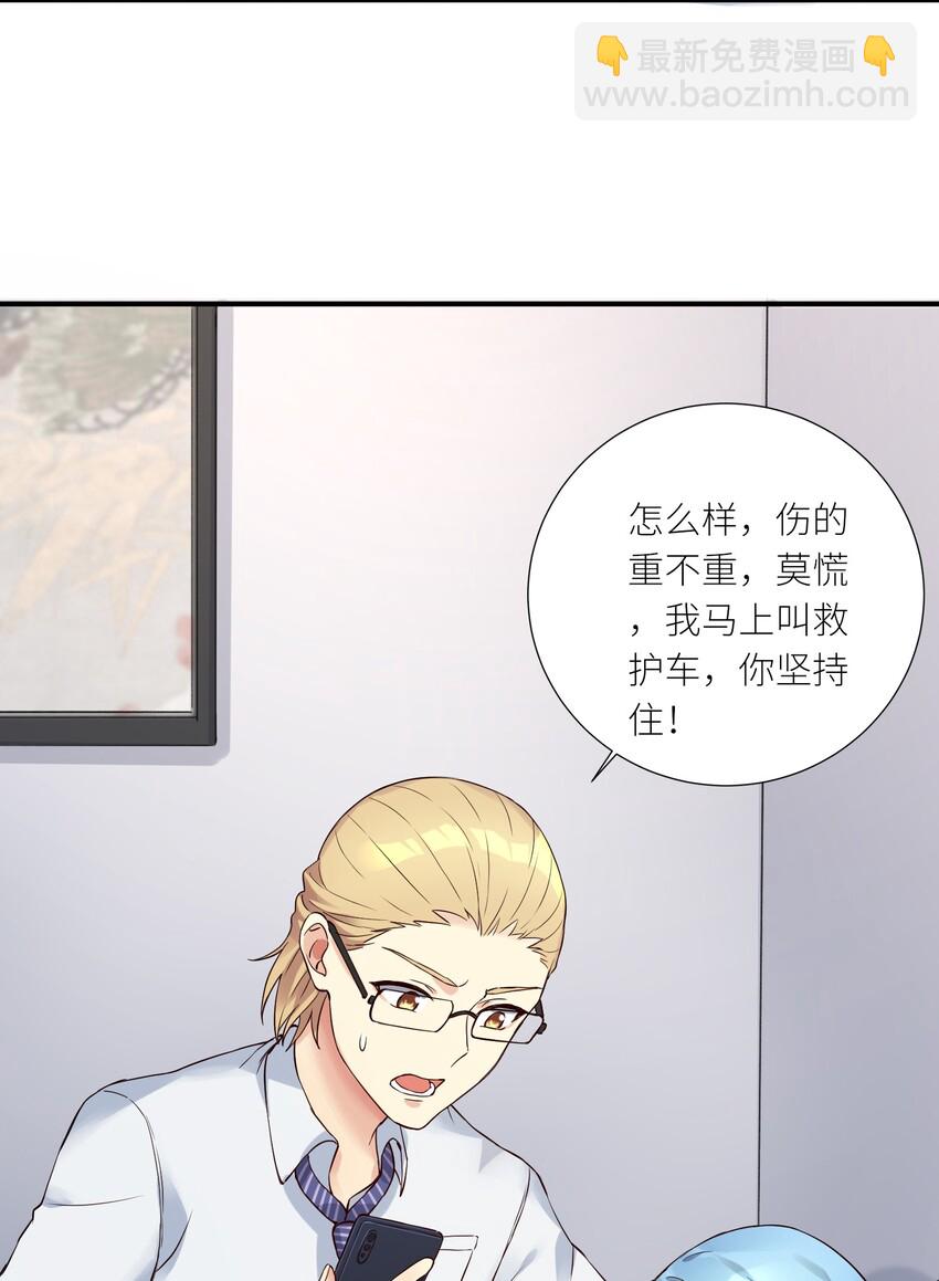 自宅女友 - 10 禍不單行 - 2