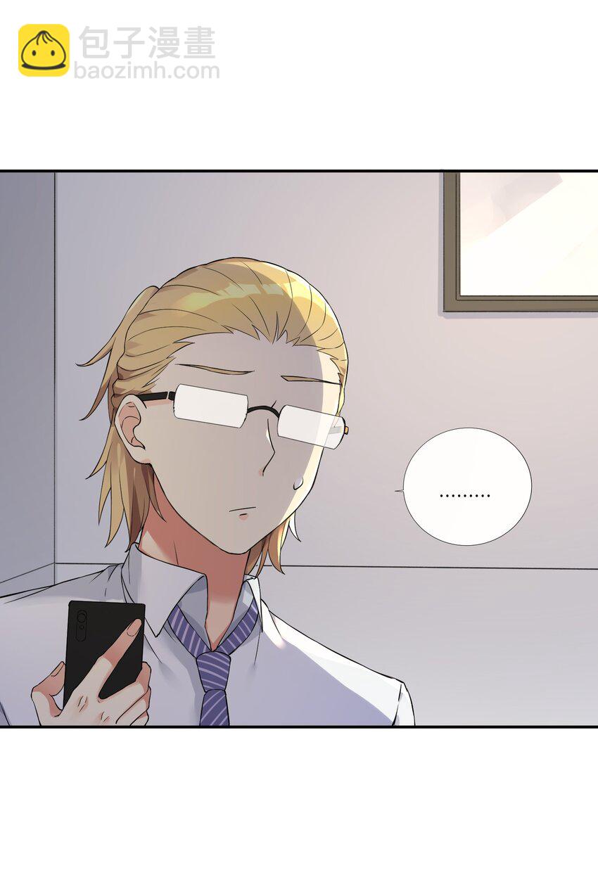 自宅女友 - 10 禍不單行 - 2