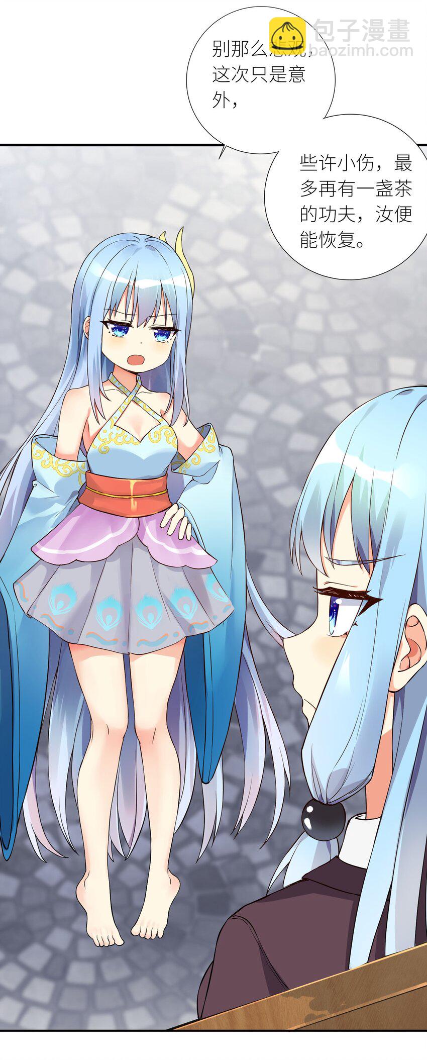 自宅女友 - 10 禍不單行 - 2