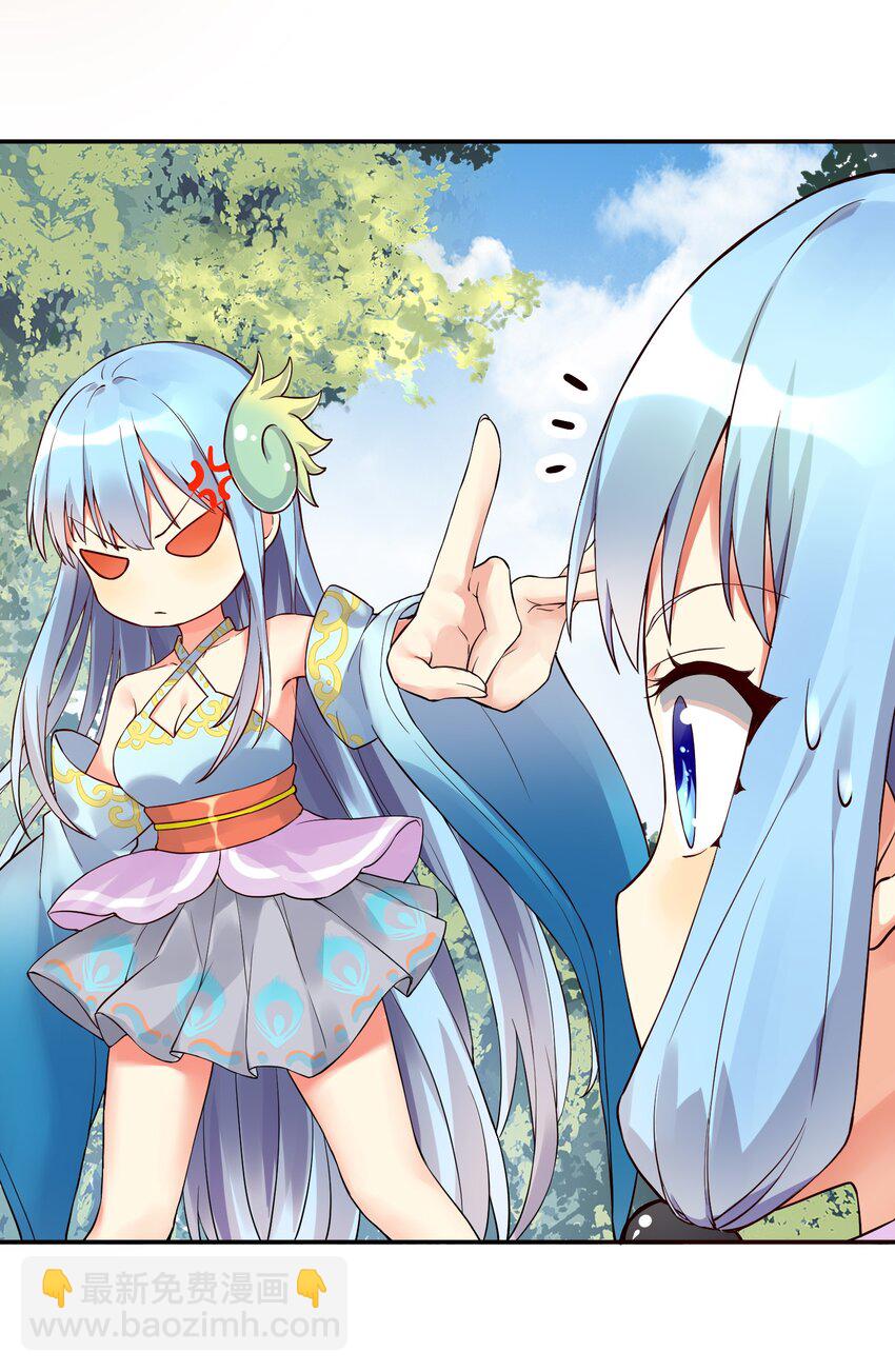 自宅女友 - 10 禍不單行 - 3