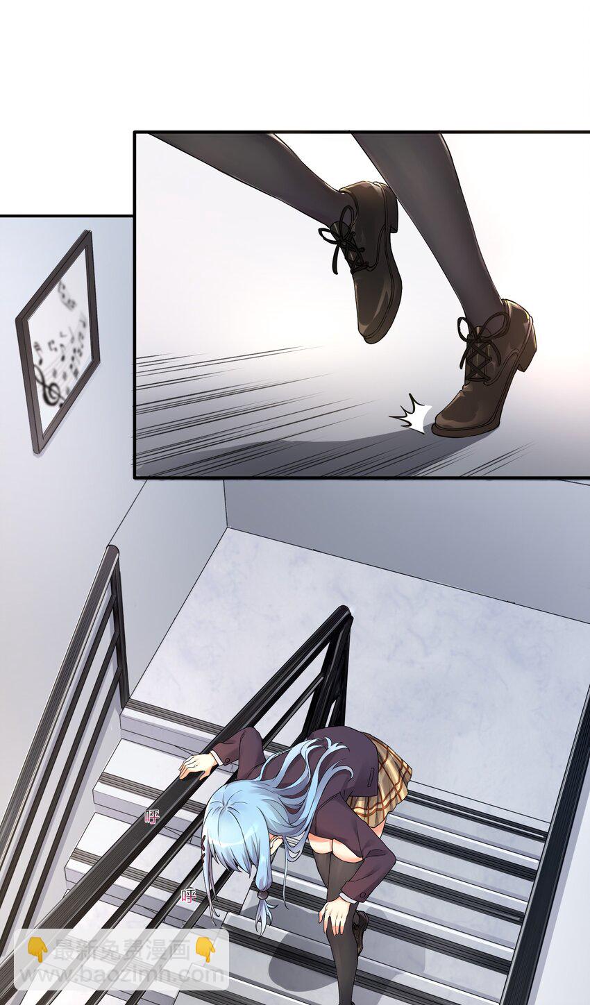 自宅女友 - 10 禍不單行 - 6