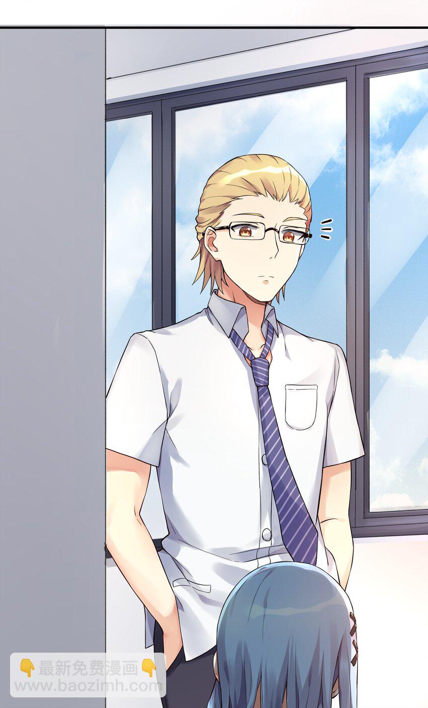 自宅女友 - 10 禍不單行 - 2