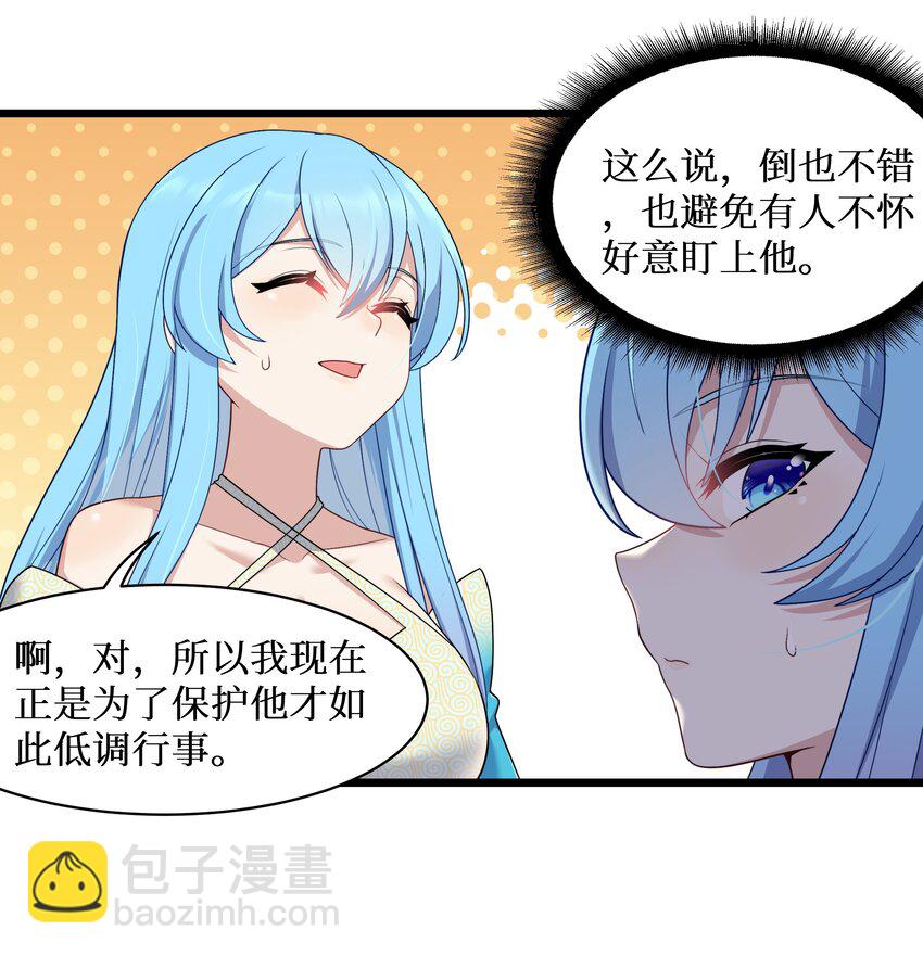 自宅女友 - 95 这样的女友谁不爱？ - 3