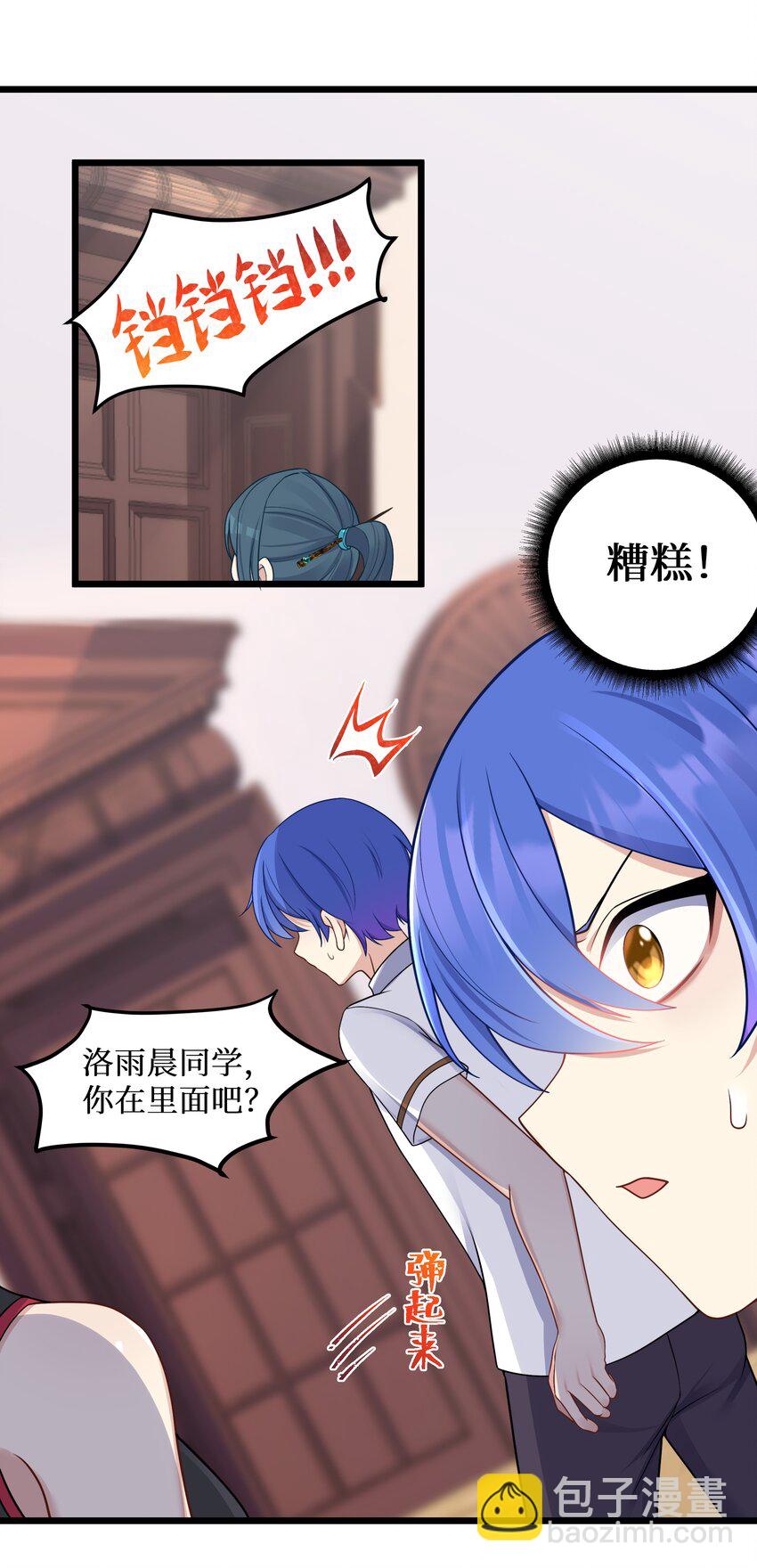 自宅女友 - 97 誰要劈腿？ - 1