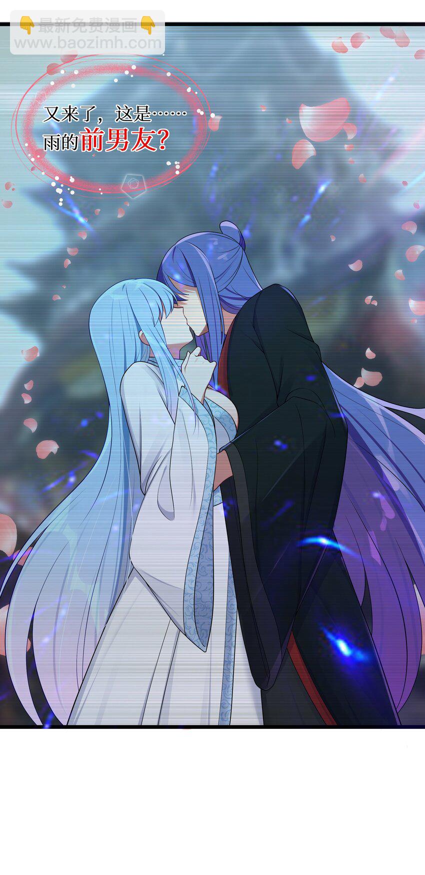 自宅女友 - 99 你身上有她們的氣息！ - 3