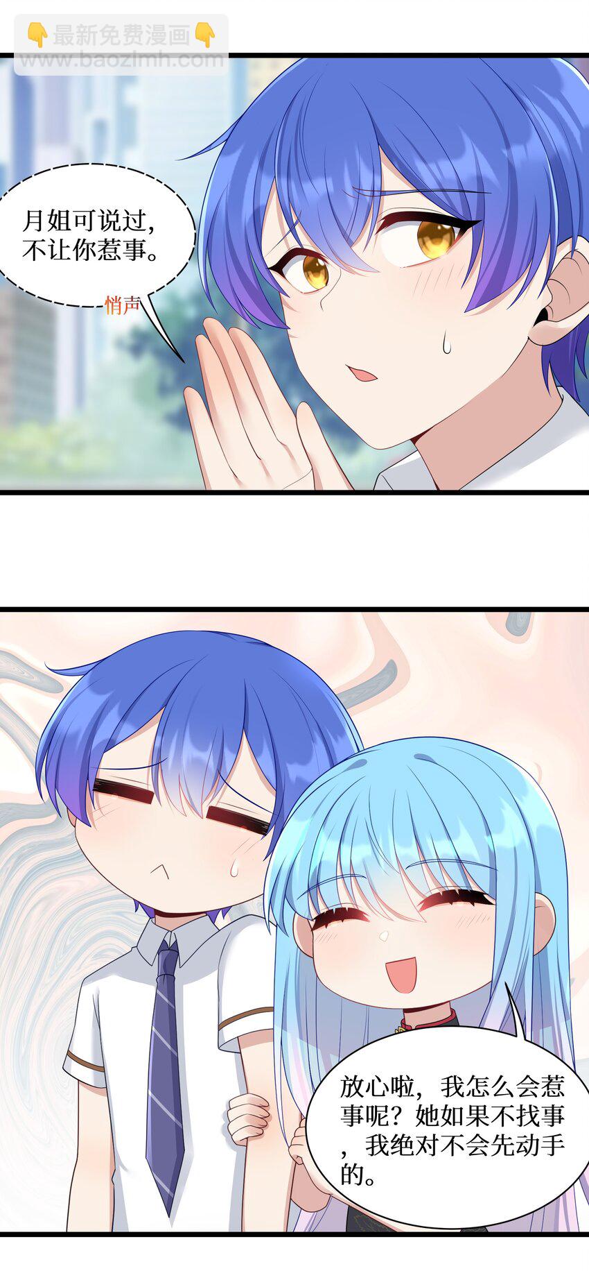 自宅女友 - 99 你身上有她們的氣息！ - 3