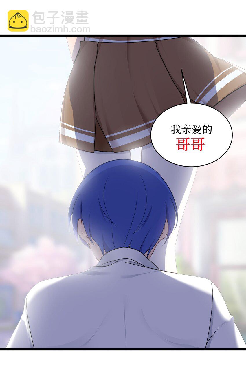 自宅女友 - 99 你身上有她們的氣息！ - 5