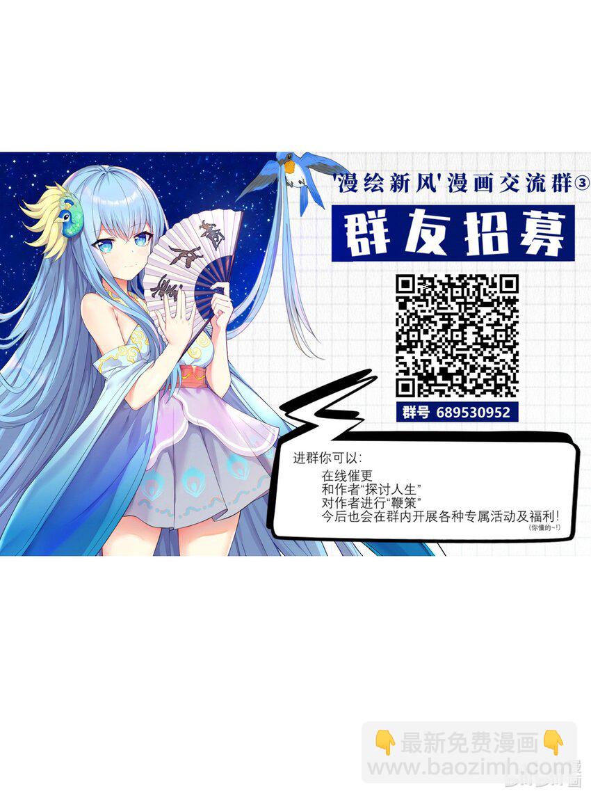 自宅女友 - 99 你身上有她們的氣息！ - 4