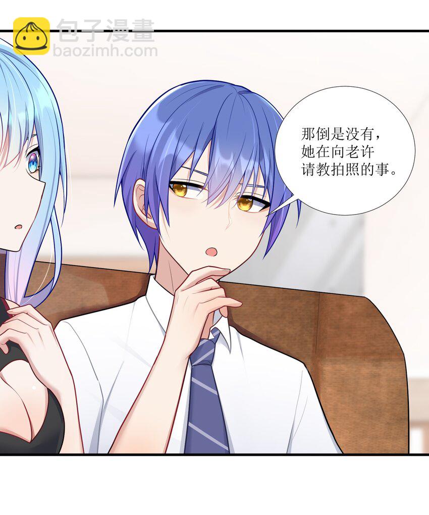 自宅女友 - 101 唐夢的打算(1/2) - 2