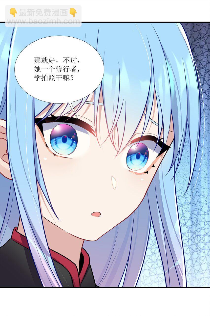 自宅女友 - 101 唐夢的打算(1/2) - 3