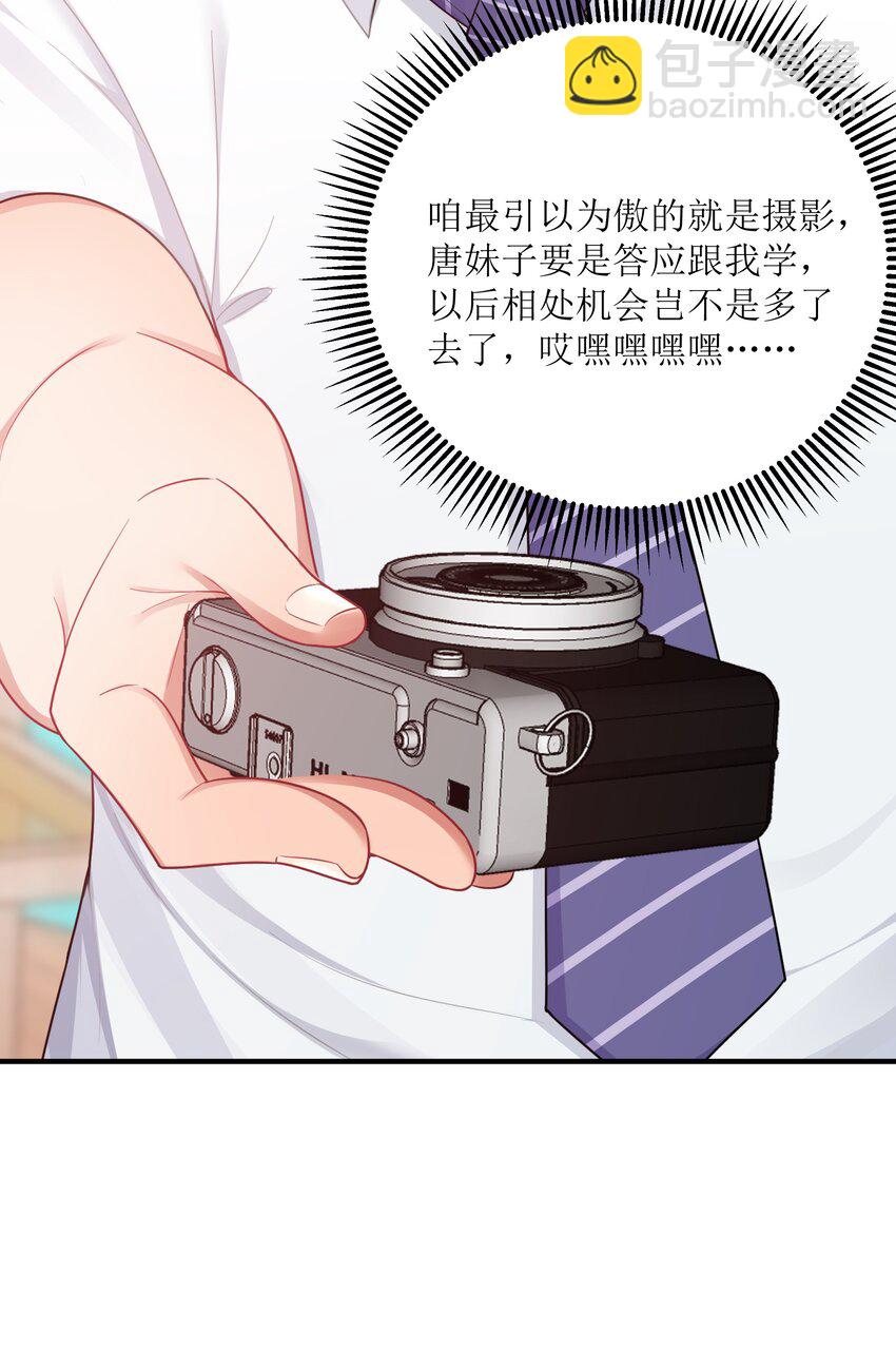 自宅女友 - 101 唐夢的打算(1/2) - 2