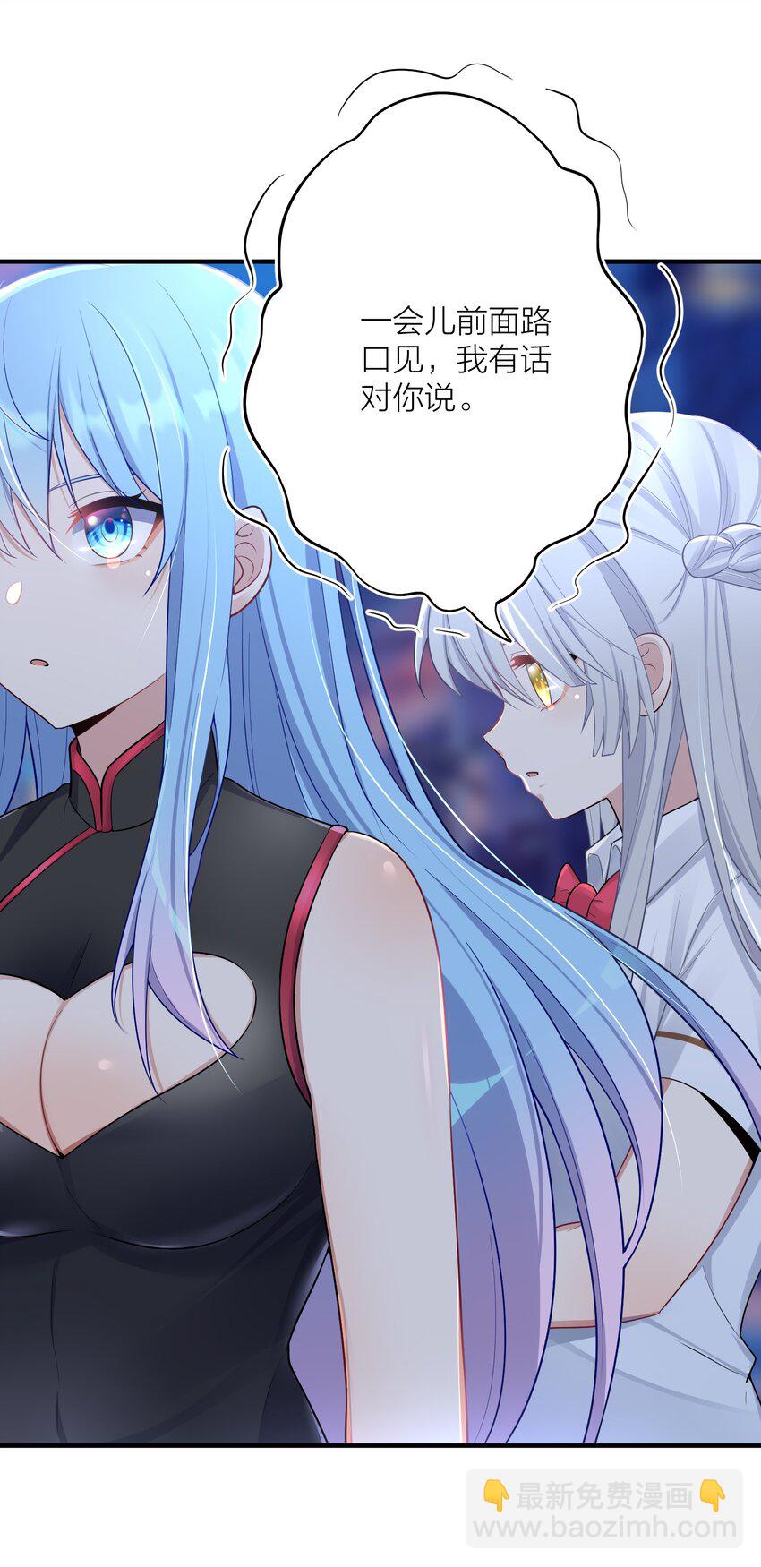 自宅女友 - 101 唐夢的打算(1/2) - 3