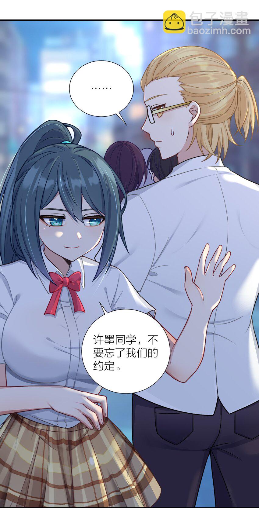 自宅女友 - 101 唐夢的打算(1/2) - 5