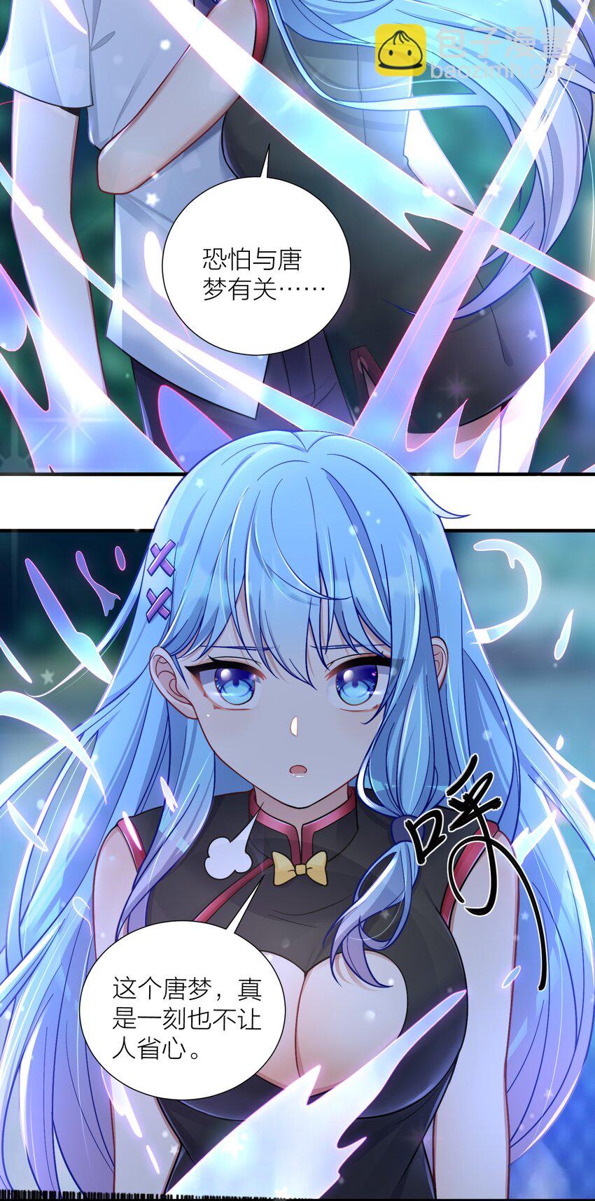 自宅女友 - 101 唐夢的打算(1/2) - 3