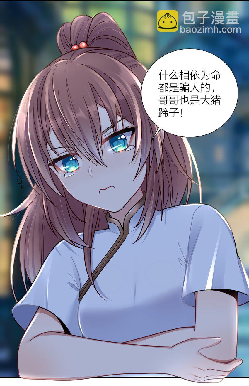 自宅女友 - 101 唐夢的打算(1/2) - 6