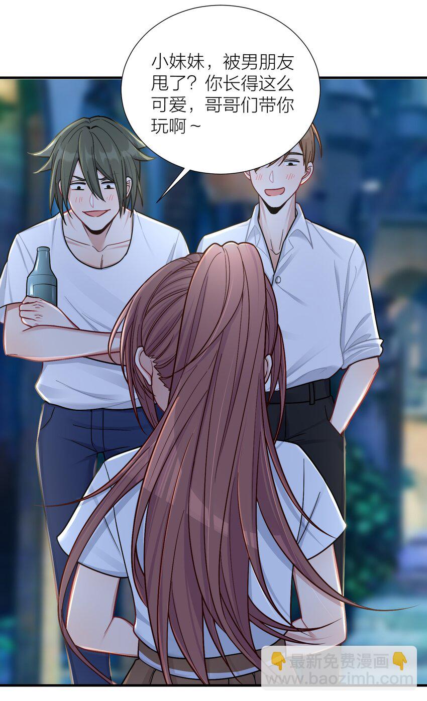 自宅女友 - 101 唐夢的打算(1/2) - 7