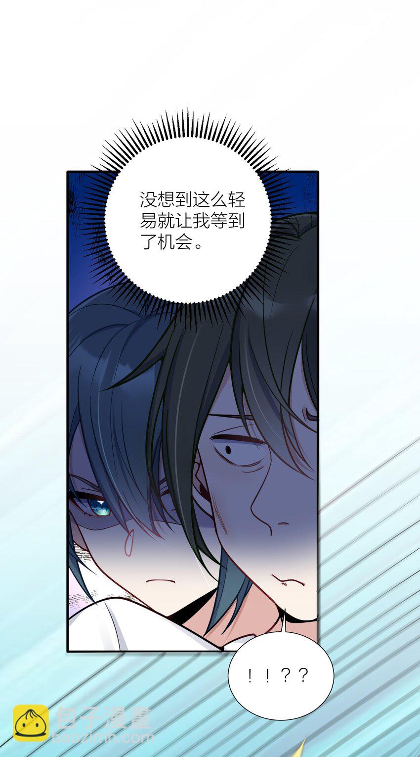 自宅女友 - 101 唐夢的打算(1/2) - 4