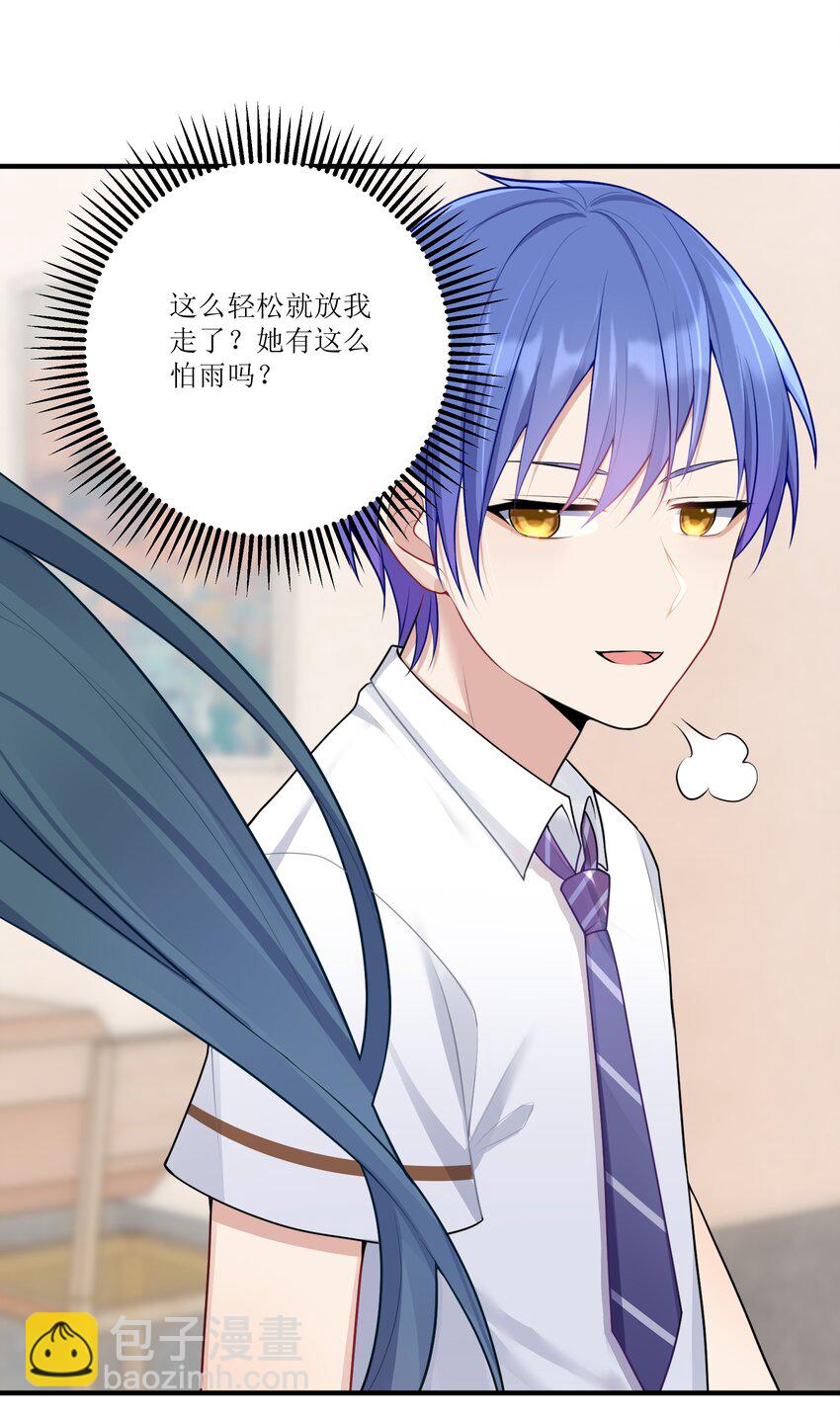 自宅女友 - 101 唐夢的打算(1/2) - 6