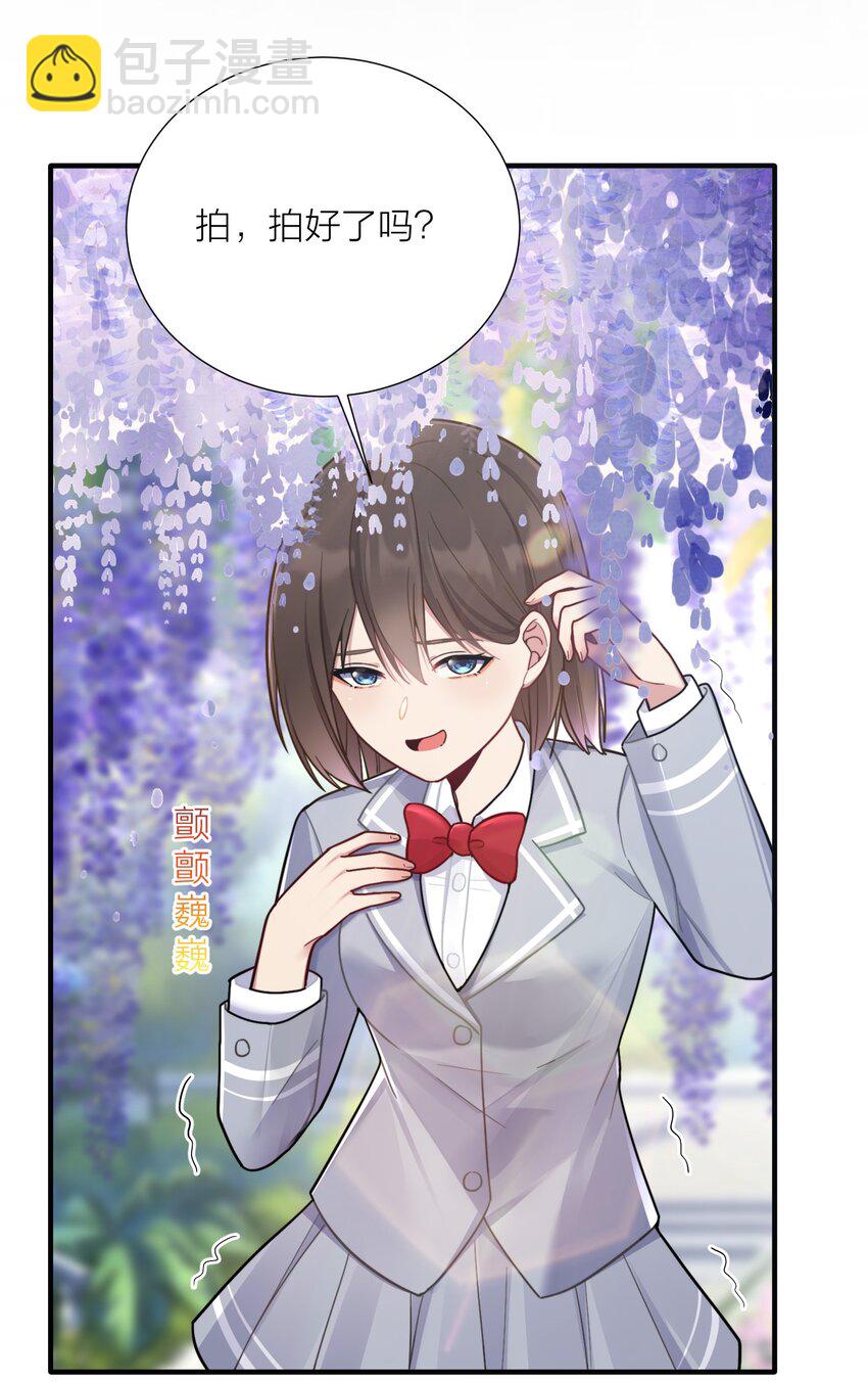 自宅女友 - 103 女高危機(1/2) - 7