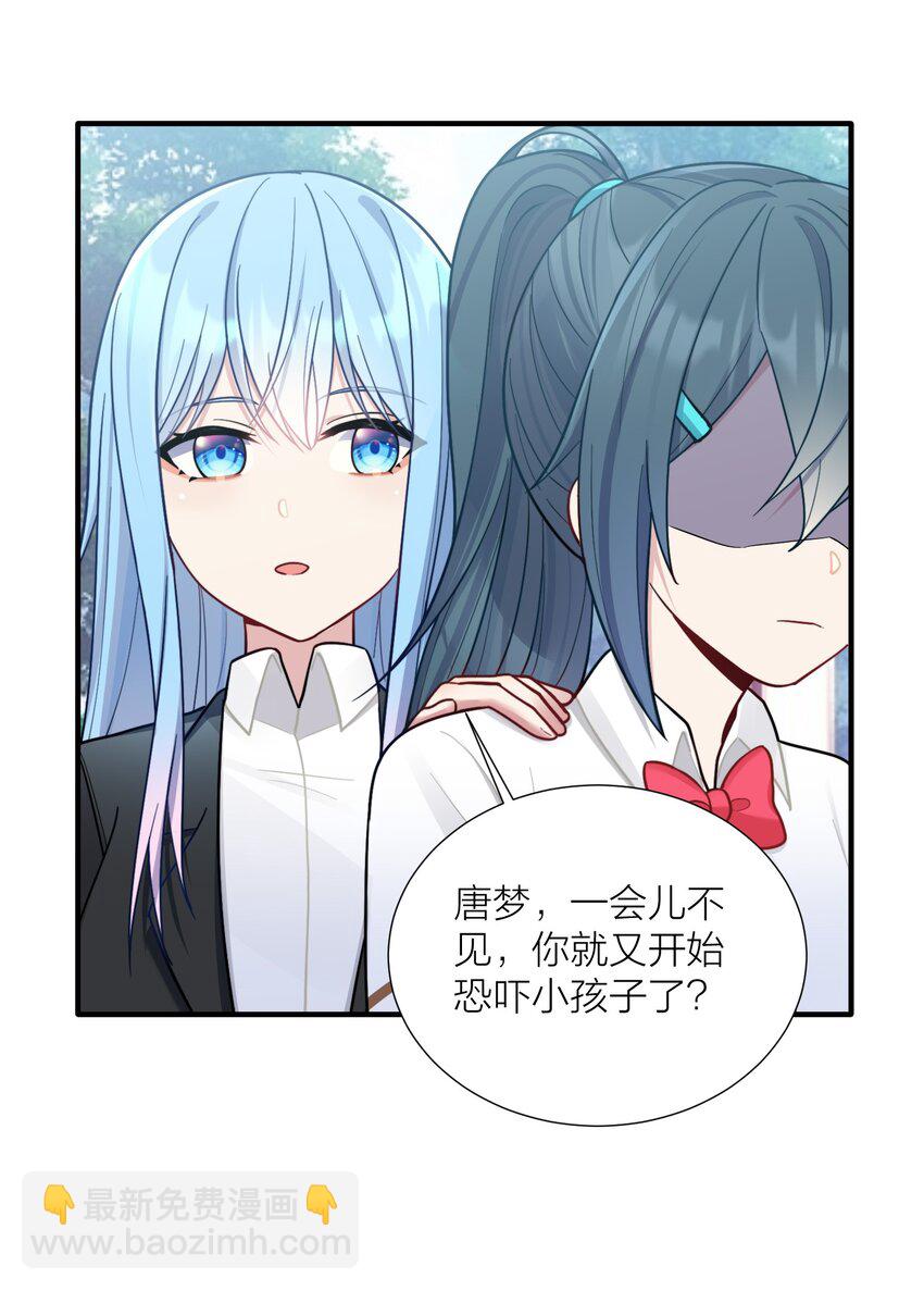 自宅女友 - 103 女高危機(1/2) - 2