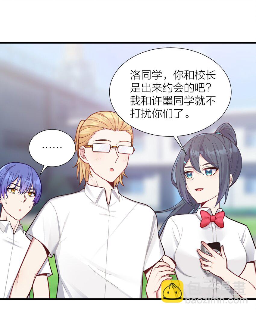 自宅女友 - 103 女高危機(1/2) - 7