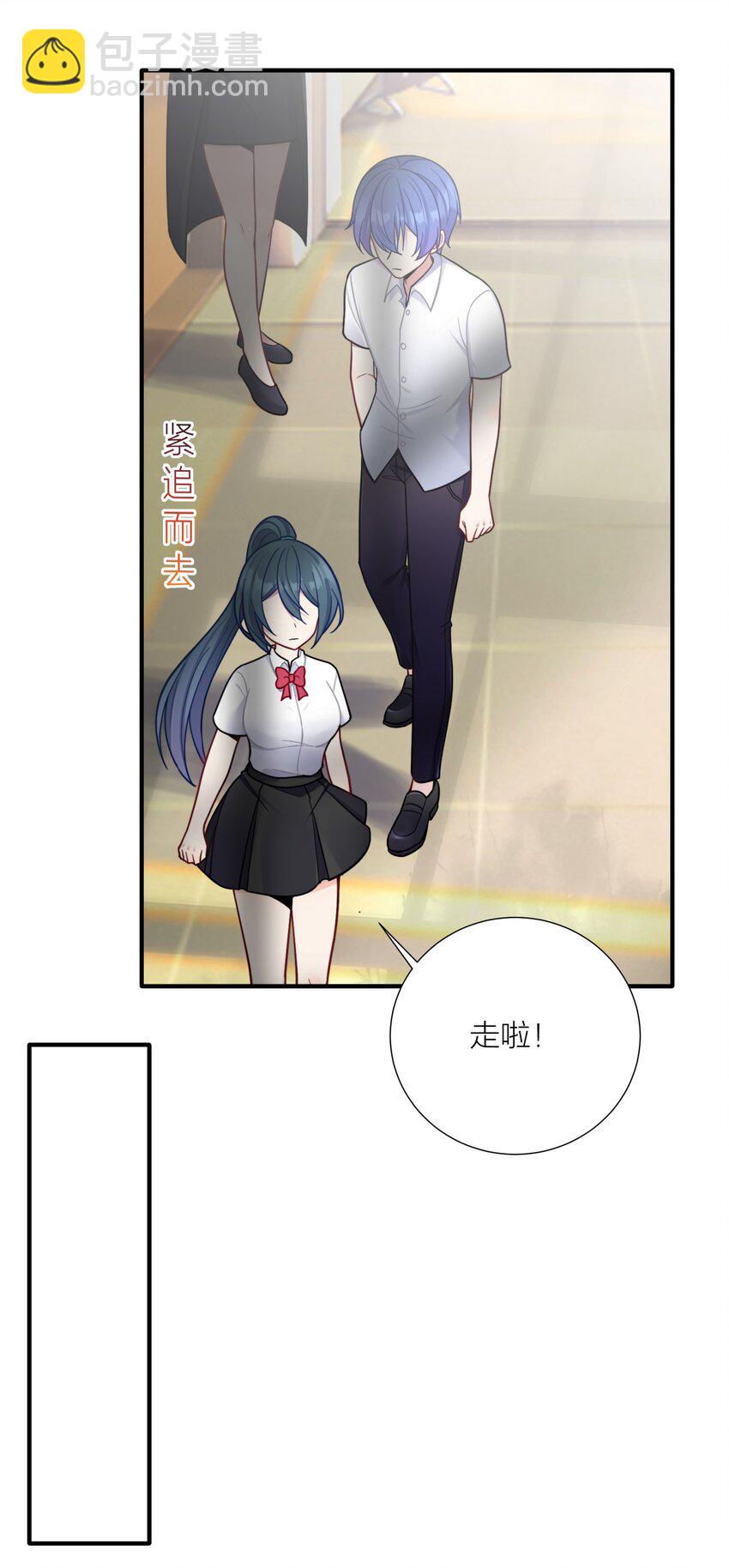 自宅女友 - 105 裡應外合(1/2) - 3