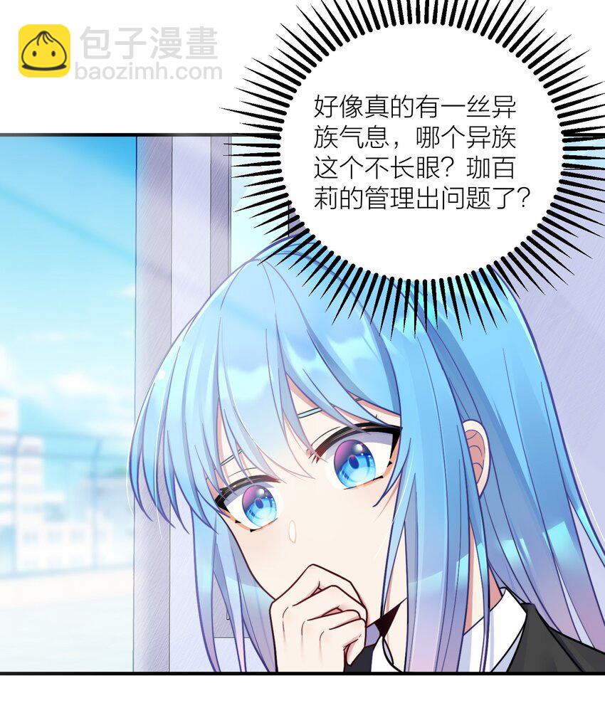 自宅女友 - 105 裡應外合(1/2) - 5