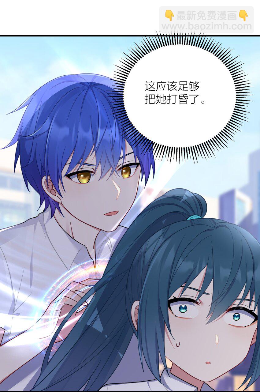 自宅女友 - 105 裡應外合(1/2) - 5