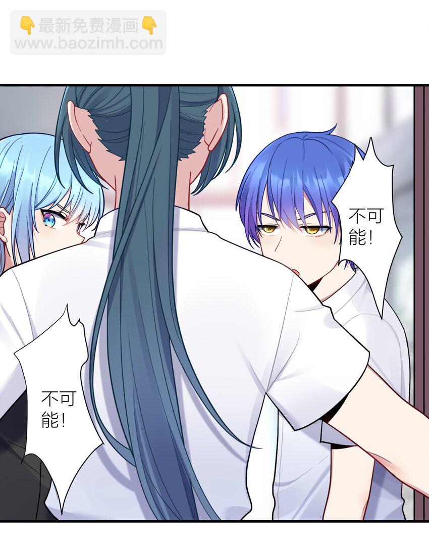 自宅女友 - 105 裡應外合(1/2) - 3