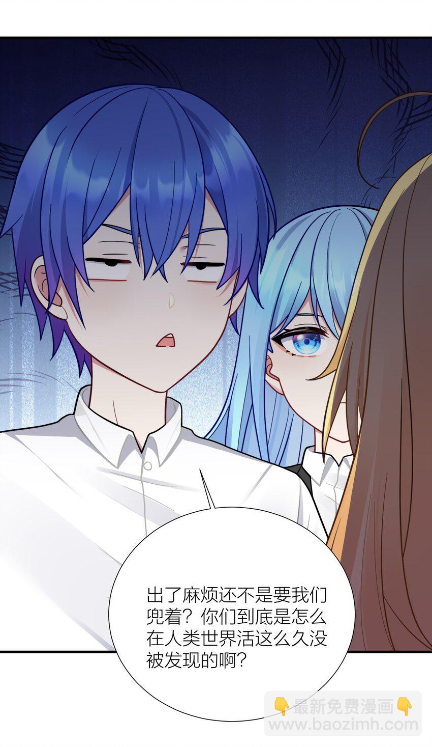 自宅女友 - 105 裡應外合(1/2) - 5