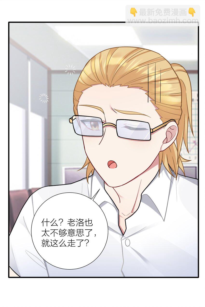 自宅女友 - 105 裡應外合(1/2) - 2