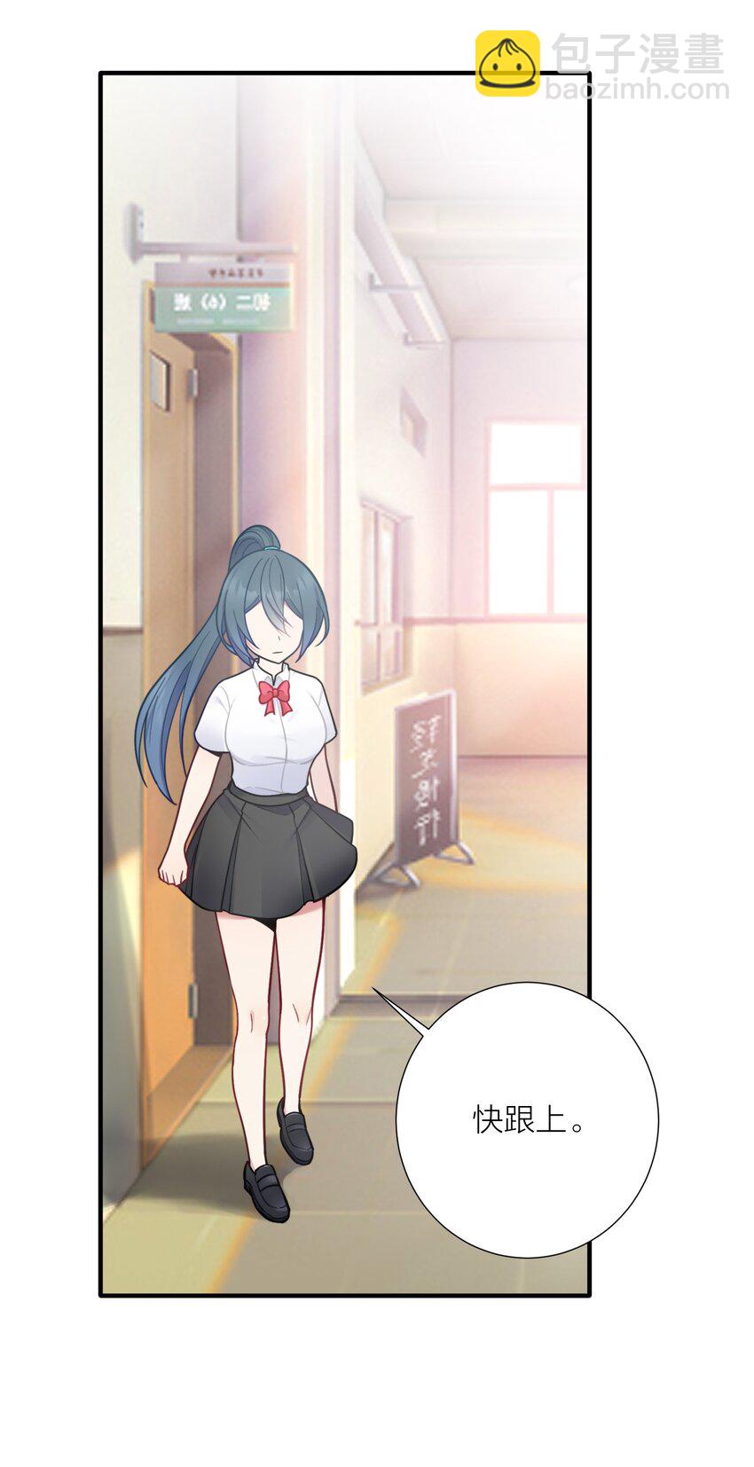 自宅女友 - 105 裡應外合(1/2) - 1