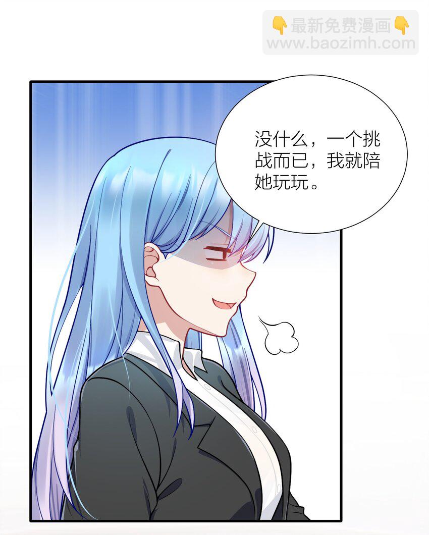 自宅女友 - 107 風雲變幻(1/2) - 3