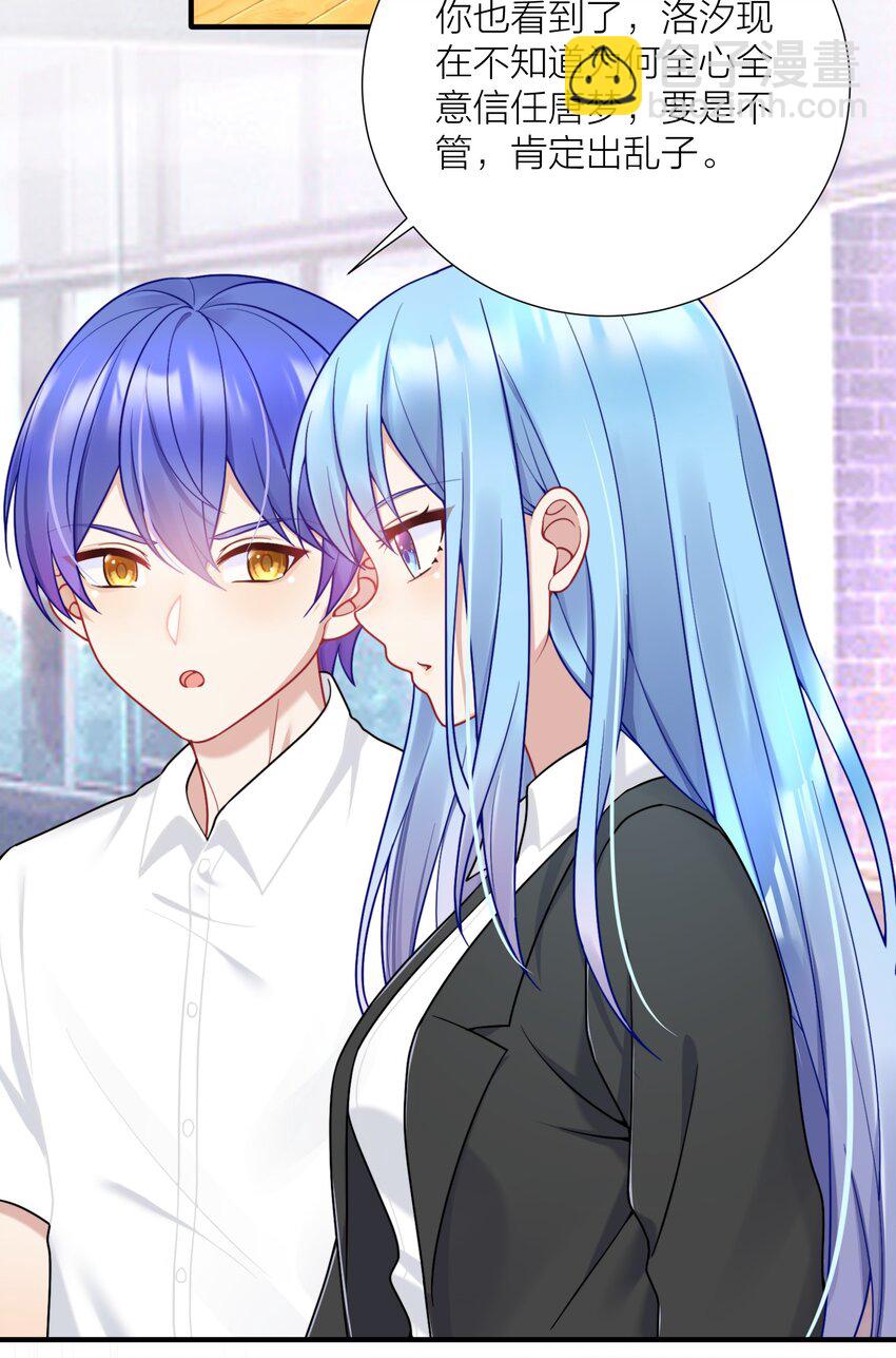 自宅女友 - 107 風雲變幻(1/2) - 1