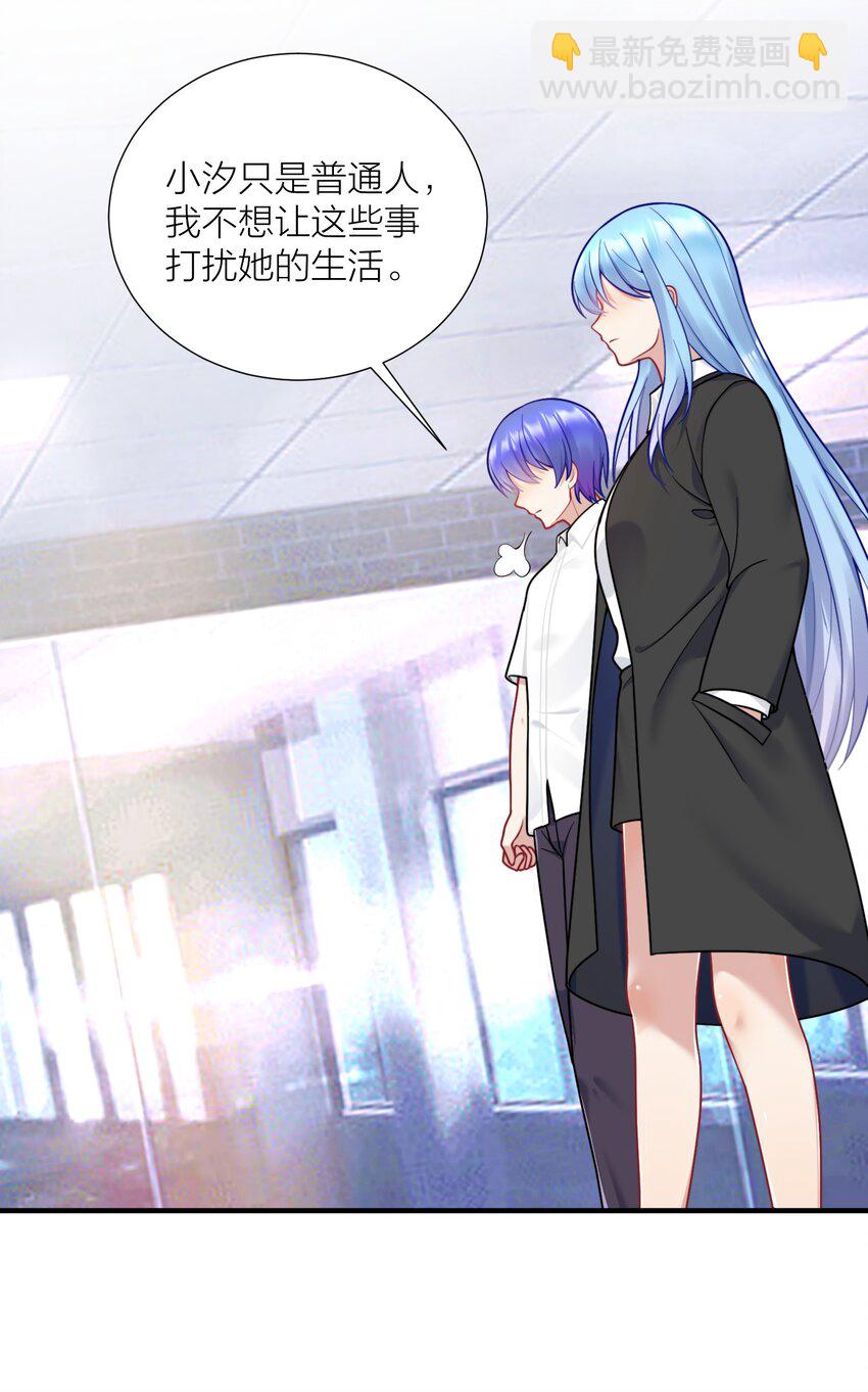 自宅女友 - 107 風雲變幻(1/2) - 3